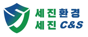 세진환경